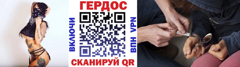 Героин белый Семёнов