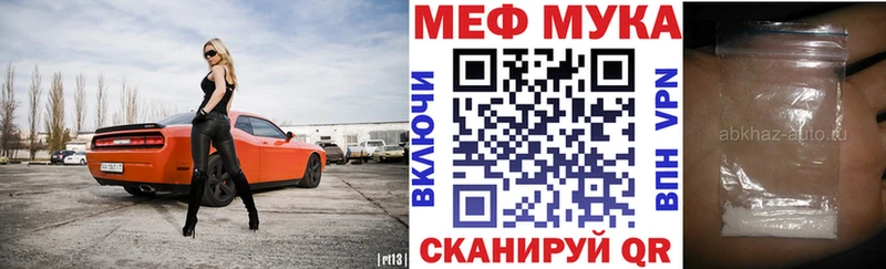 МЯУ-МЯУ мука Семёнов